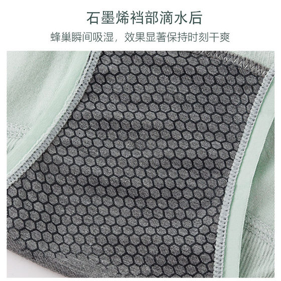 Graphene antibacterial modal mid-term maternity underwear