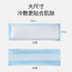 Pregnancy beauty perineal cold compress pad, postpartum ice pad, smooth ice compress patch, maternity sanitary napkin, postpartum maternal cold compress patch