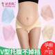 Traceless Pregnant Women's Yiduoshuang Pregnancy Belly Supporting Panties