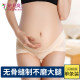 Traceless Pregnant Women's Yiduoshuang Pregnancy Belly Supporting Panties
