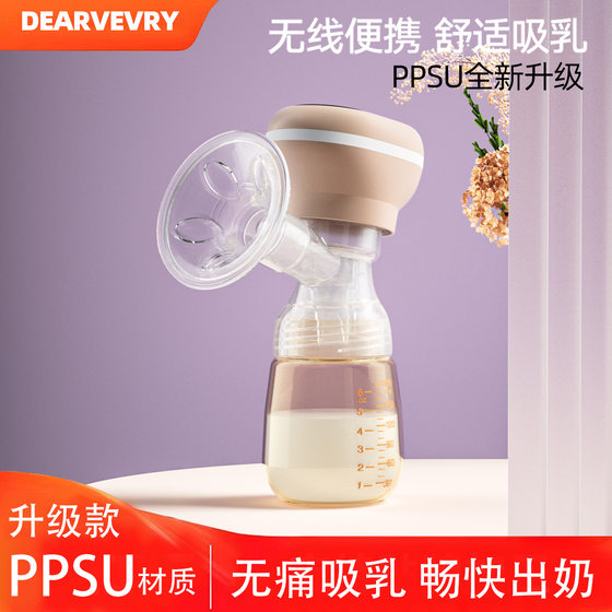 PPSU breast pump electric breast milk fully automatic milk collector silent and painless unilateral all-in-one hands-free milk pump