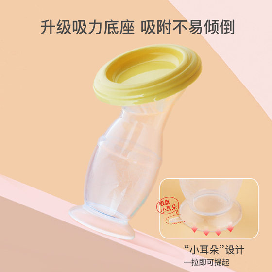 Hands-free breast pump manual breast milk collector Portable suction cup bottom breast collector non-electric milk pump