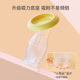 Hands-free breast pump manual breast milk collector Portable suction cup bottom breast collector non-electric milk pump
