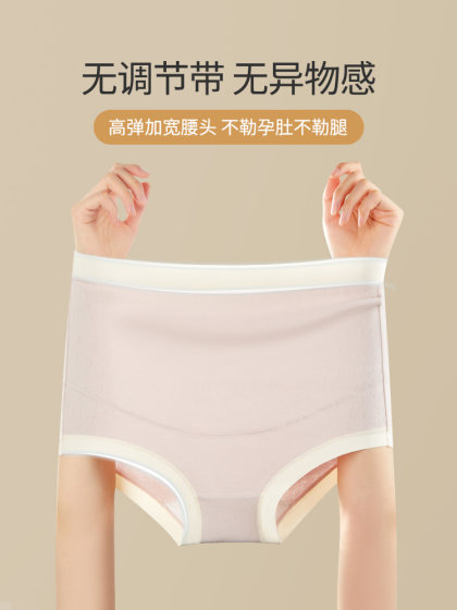 Maternity underwear pure cotton briefs large size high waist