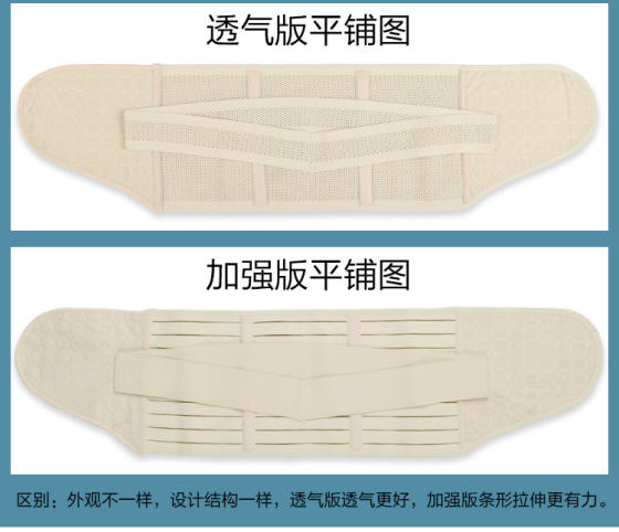 Pregnant caesarean section girdle, postpartum girdle, body shaping girdle, belly girdle, stomach girdle, waist girdle, abdominal girdle