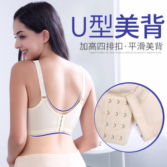 Maternity push-up anti-sagging plus size nursing bra
