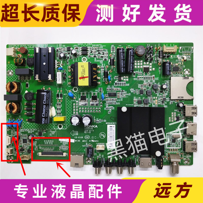 康佳 LED40R660U 40R6000U 40S1 43S1 43R660U A43U主板 35021716 - 图1