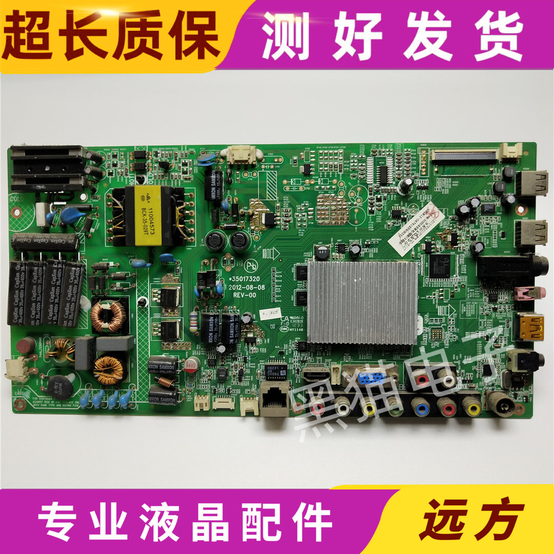 现货康佳LED32R5500PDF/32S5560AF主板35017819/35017320屏可选-图1