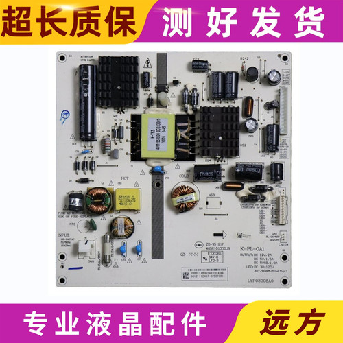 海康威视液晶DS-D5043QD DS-D5043FC电源板K-PL-0A1 LYP03664A0 - 图0