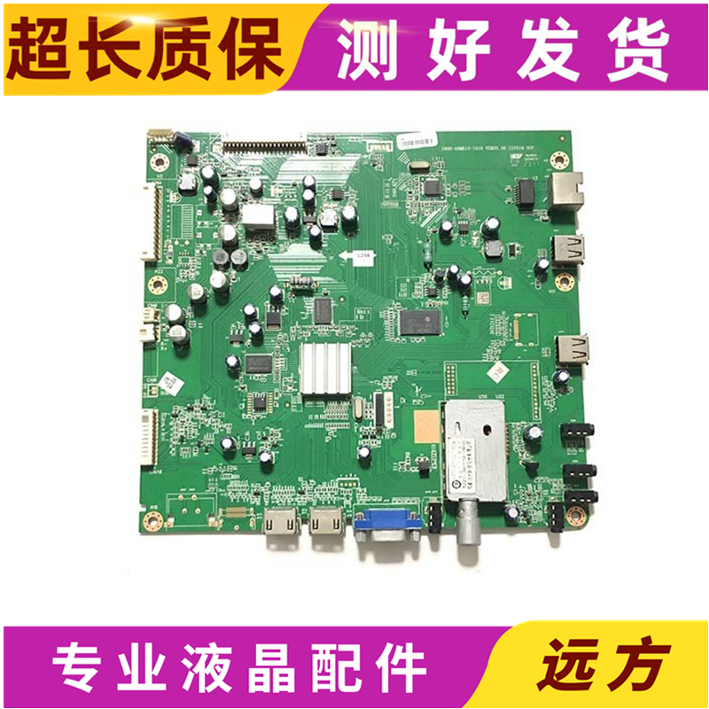 创维32/37/42/47/E61HR/8M61主板5800-A8M610-1010/0020配屏可选-图1