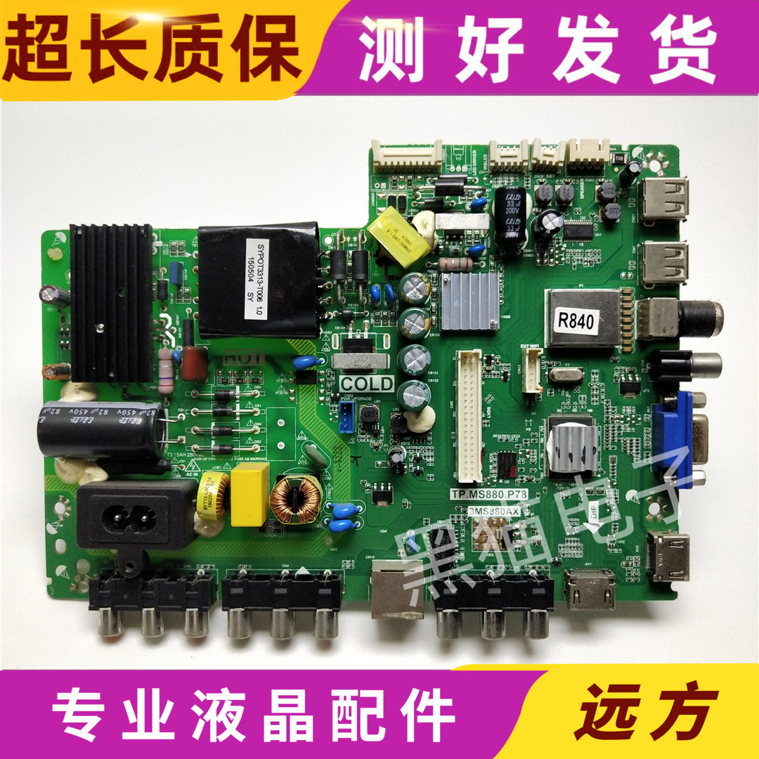 TCL 40/42E10 43E10 32E10主板TP.MS880.P78屏LVF420CMDN LVF430