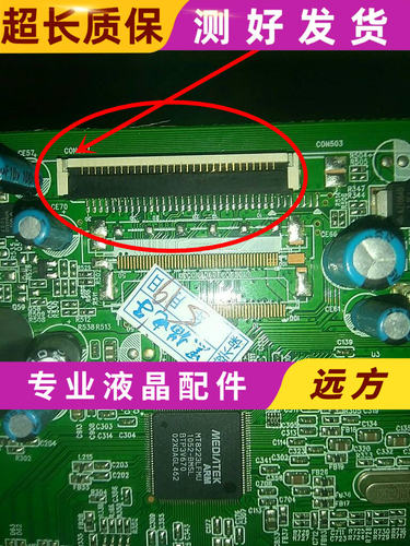 原装长虹LT32710X/LT37710X/T32719A主板JUC7.820.00037562屏可选 - 图1