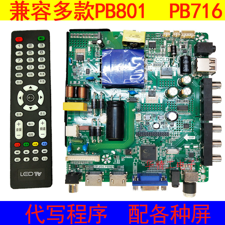 TP.V56.PB726 TP.VST59S.PB801/726/716/813/P78/P89/818 PC1主板_虎窝淘