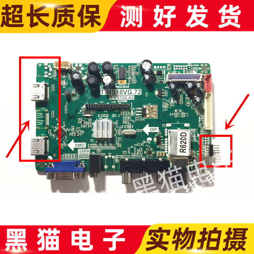 原装三洋32CE530A/42CE530ALED T.MS18VG.72 T.VST59.A5主板/现货_虎窝淘