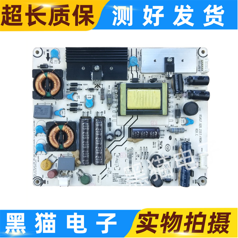 原装海信LED32K01 32K11 32K16G 26K16电源板RSAG7.820.2317-图2