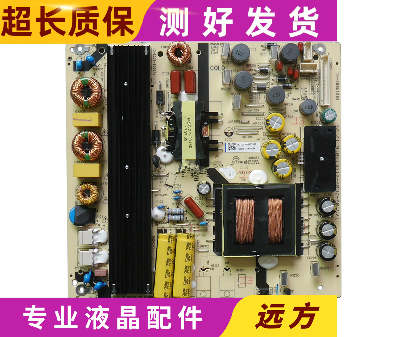 原装康佳S55U LED55K36U液晶电视电源板KB-5150 TV5502-ZC02-01-图3