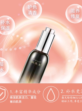 肤诗华娜赋草集雪肌保养液美容院同款补水保湿细腻嫩肤斑点痘印肌
