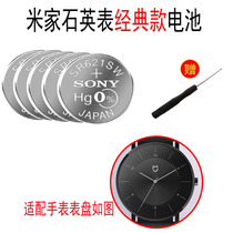 Xiaomi smartwatch Mijia quartz watch Classic Edition battery SR621SW button battery 2430 open cover meter