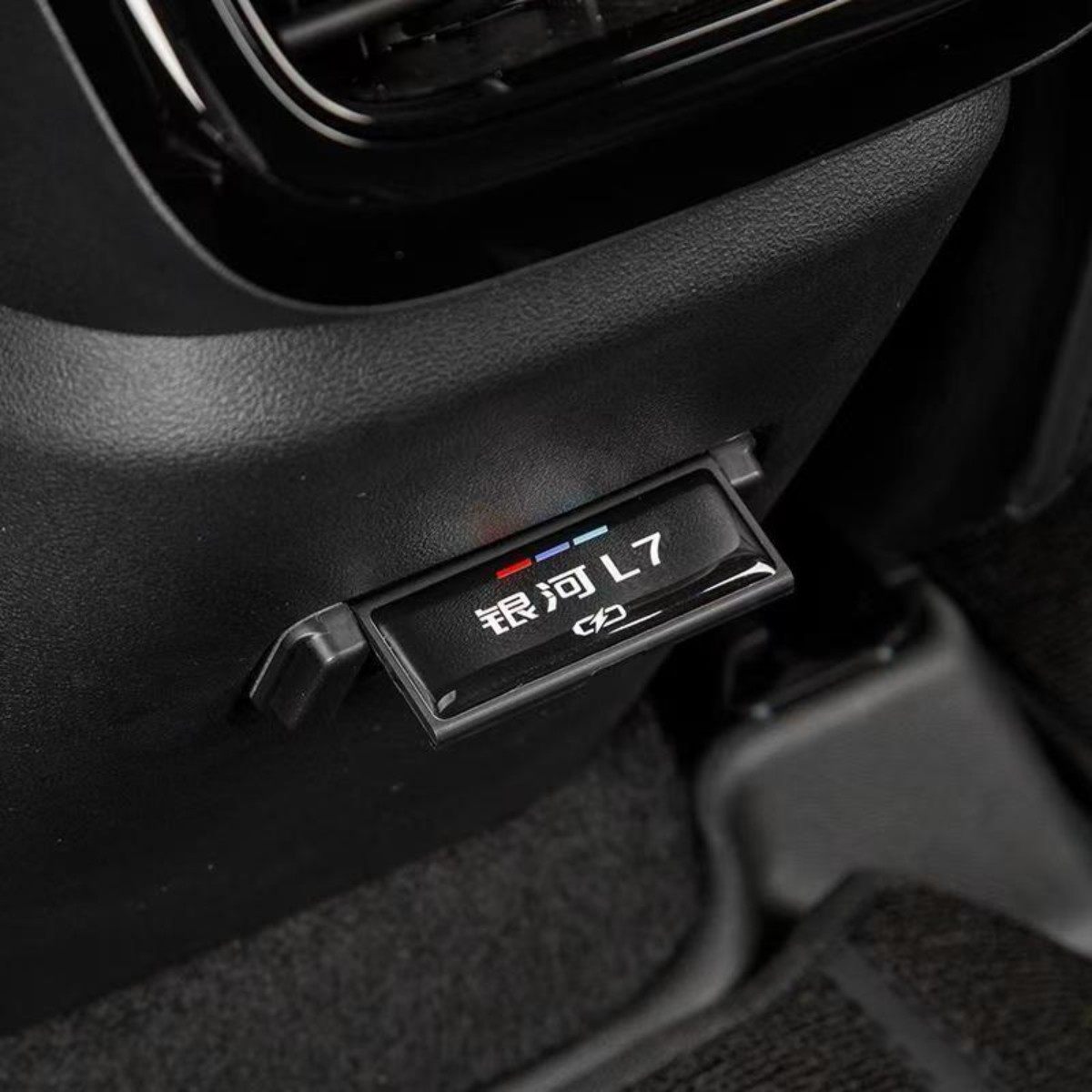 银河L7后排USB充电口专用美观精致内饰改装专属防尘防护保护配件,淘宝优惠券,粉丝福利购,淘宝优惠卷