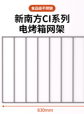 新南方红菱烤箱隔热架商用烤箱通用款底座烤盘网架铁架烤盘架烤网