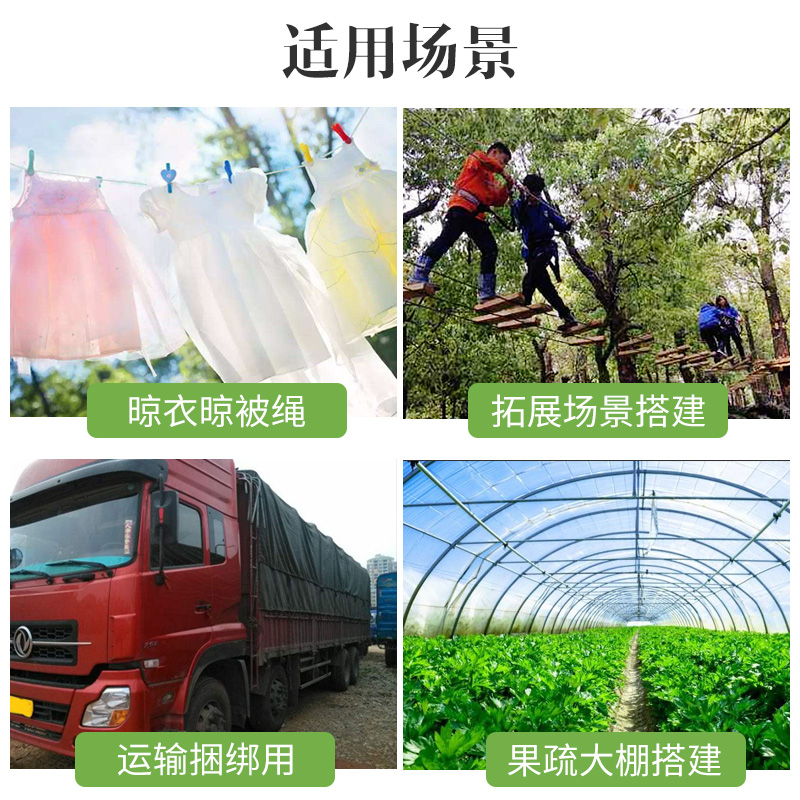 绳子捆绑绳尼龙绳大棚绳货车拉绳晾衣绳耐磨塑料绳聚乙烯绳胶丝绳-图2