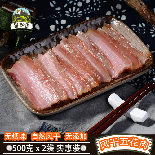 胃知道 风干腊肉五花肉四川腊肉大凉山特产无烟味非烟熏腊肉1000g - 图1