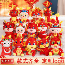 2024 Dragon Year Mascot Paparazzi Doll New Year Zodiac Lunar New Year Zodiac Suede Toy Company Annual Meeting Gift Custom Logo