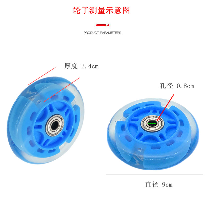 儿童滑板车轮子配件剪刀车前后轮扭扭车三四轮蛙式静音闪光车轮胎