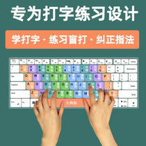 Applicable Primary school 4th grade one-three-two-six-finger method Exercise typing partition keyboard Silicone Mat Membrane Simulation Keyboard