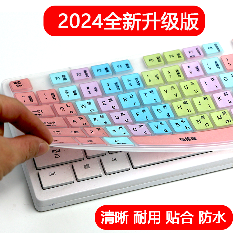 适用于新手初中高中学生打字练习神器电脑键盘功能图拼音盲打训练