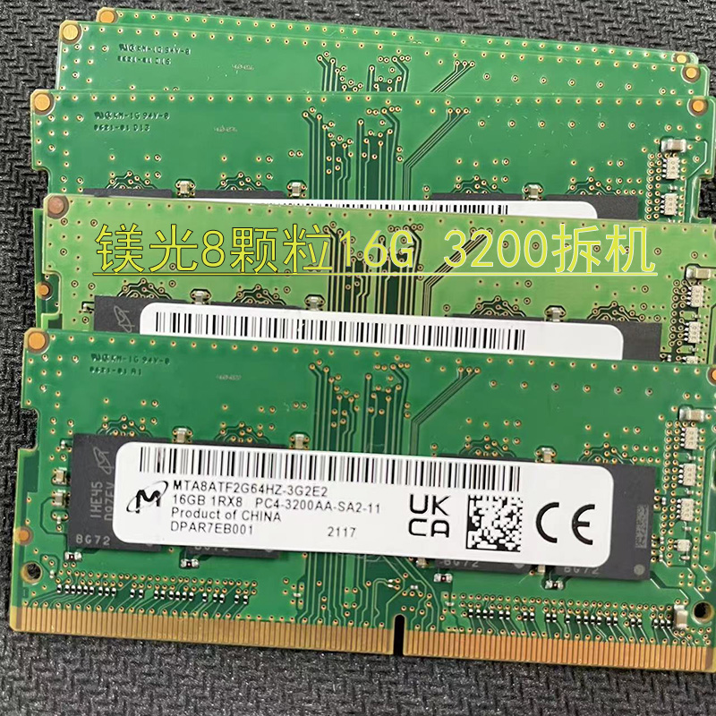 三星/海力士cjr镁光ddr4 3200 16G笔记本内存记忆16G3200内存单条 - 图1