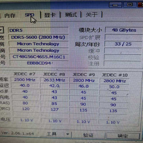 镁光/英睿达DDR5 5600 24G笔记本内存条crucial 48g5600原厂颗粒 - 图3