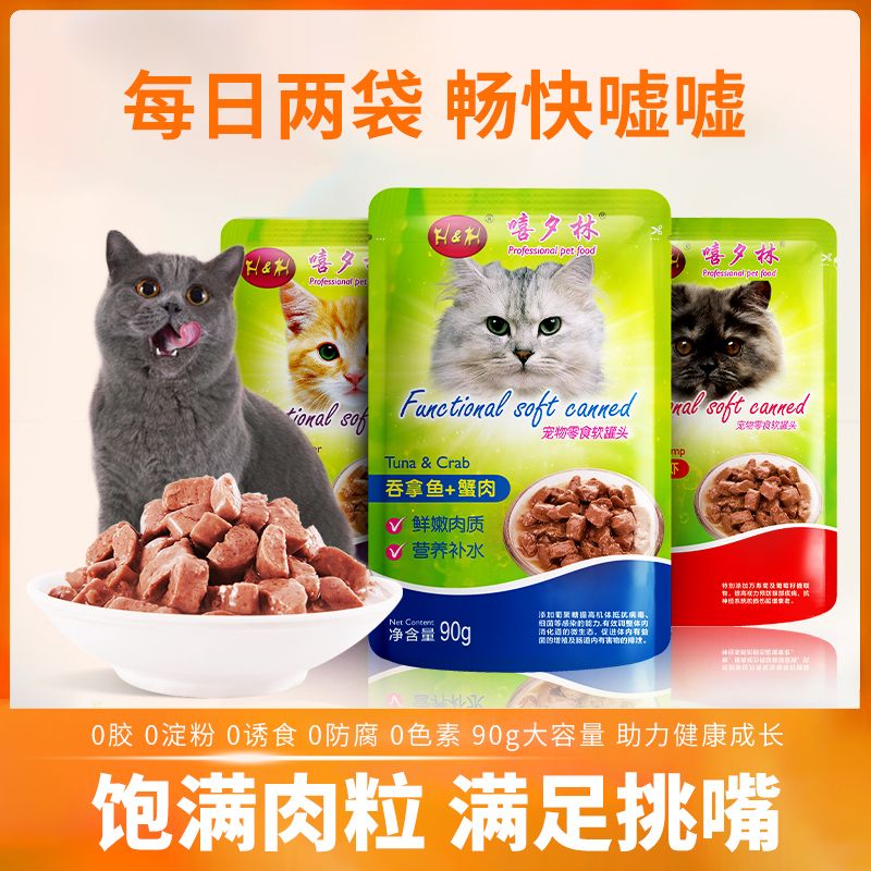 嘻夕林猫湿粮妙鲜封包猫咪零食主食猫粮90g*12整箱成幼猫罐头6包 - 图2