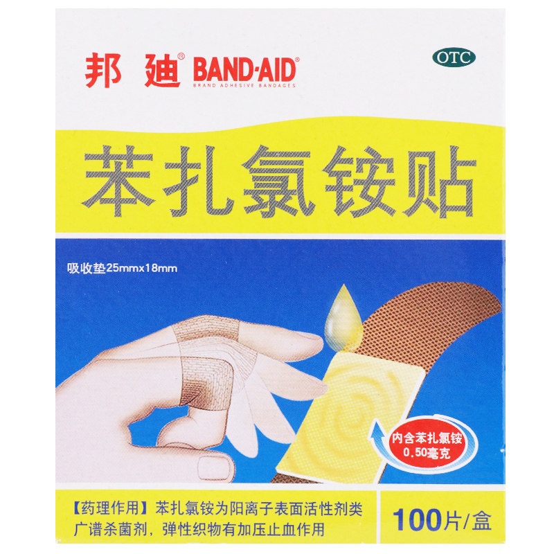 强生邦迪创可贴100片止血fs广谱杀菌透气创口贴伤口贴医用秒,淘宝优惠券,粉丝福利购,淘宝优惠卷