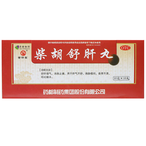 普济堂柴胡舒肝丸10g*10丸/盒正品旗舰店消胀止痛肝气不舒 呕吐酸 - 图1