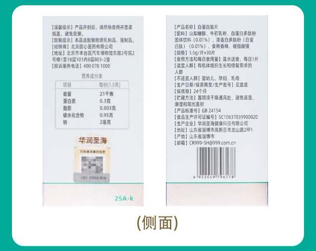 Yuan Kinetic Albumin Peptide Tablets ແທ້ຈິງ Flagship Store