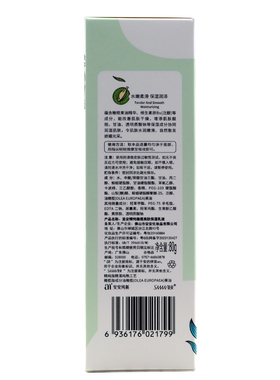 广东安安纯新保湿干性混合型乳液