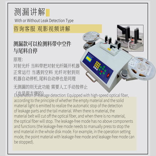 smd零件计数器 全自动smt物料点料机 IC点数机贴片元件电子盘点机 - 图1