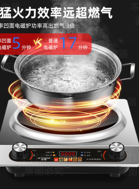 正品半球5000W电磁炉家用凹面大功率猛火多功能双风扇炒菜一体炉