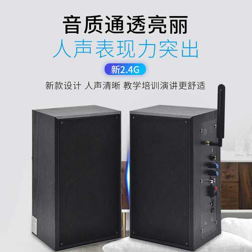 2.4G无线教学音响有源音响壁挂多媒体电脑音箱培训会议功放音响 - 图0