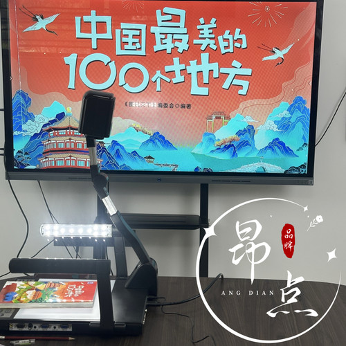 汉邦MT8500MT8300昂点实物展台多媒体教学视频展台高清实物投影仪 - 图3