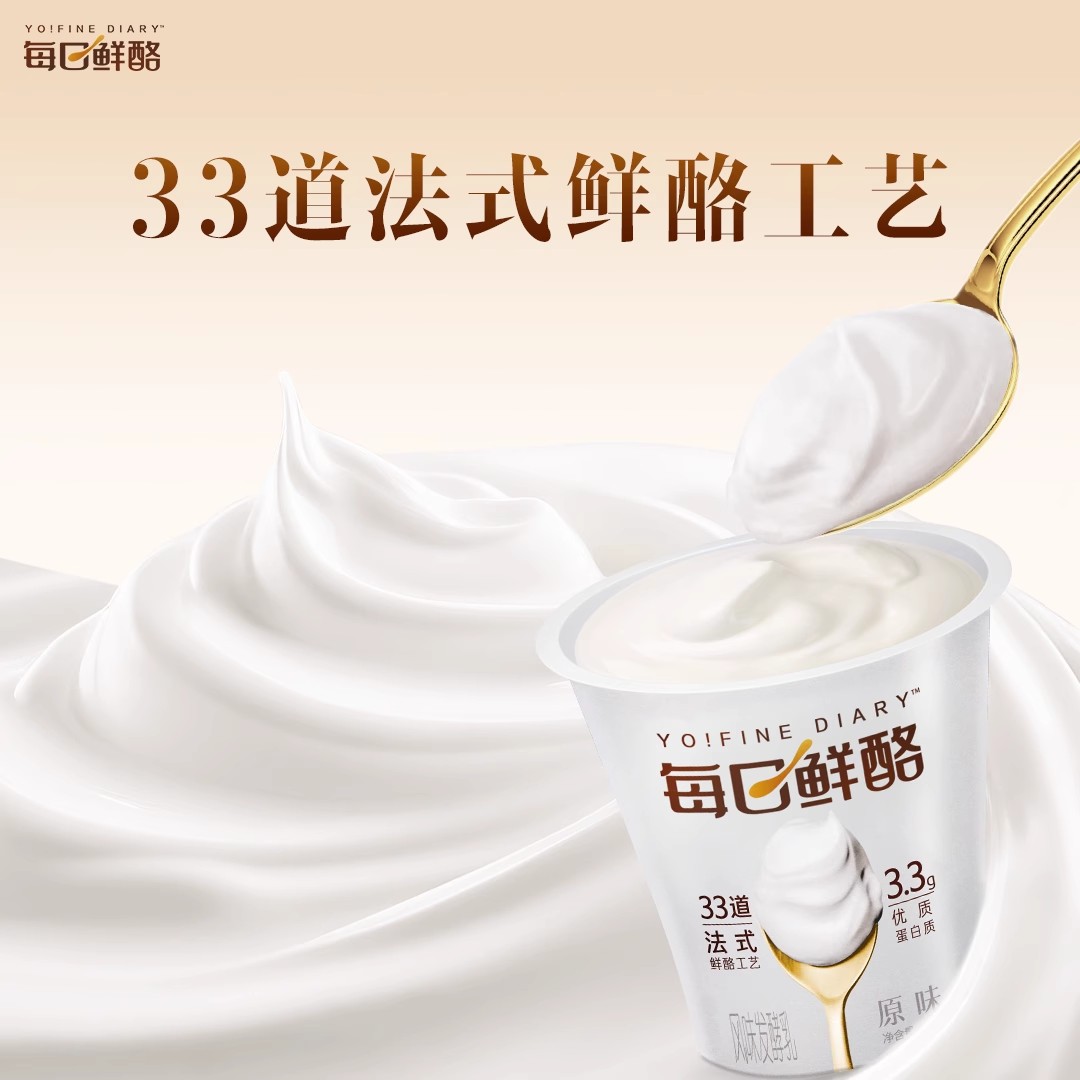 蒙牛冠益乳每日鲜酪100g*12杯低温酸奶牛油果风味发酵益生菌营养-图0