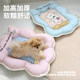 Bola pet sleeping mat for all seasons