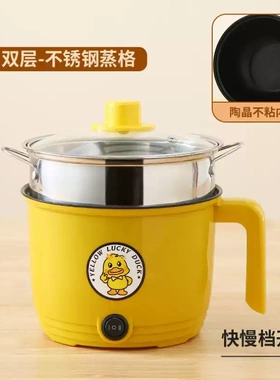 煮粥煮饭煮内裤用的炖蒸煮宿舍炒菜一人一锅小功率不粘锅小电锅可