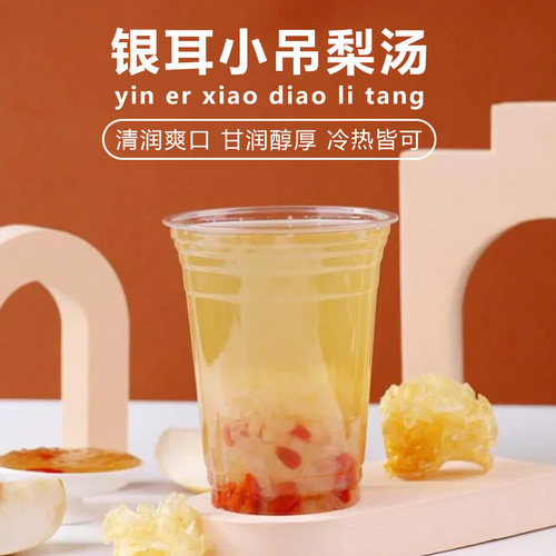 惠尚饮银耳小吊梨汤饮料浓浆1.2kg水吧餐饮奶茶原料冬季热饮冲调 - 图0