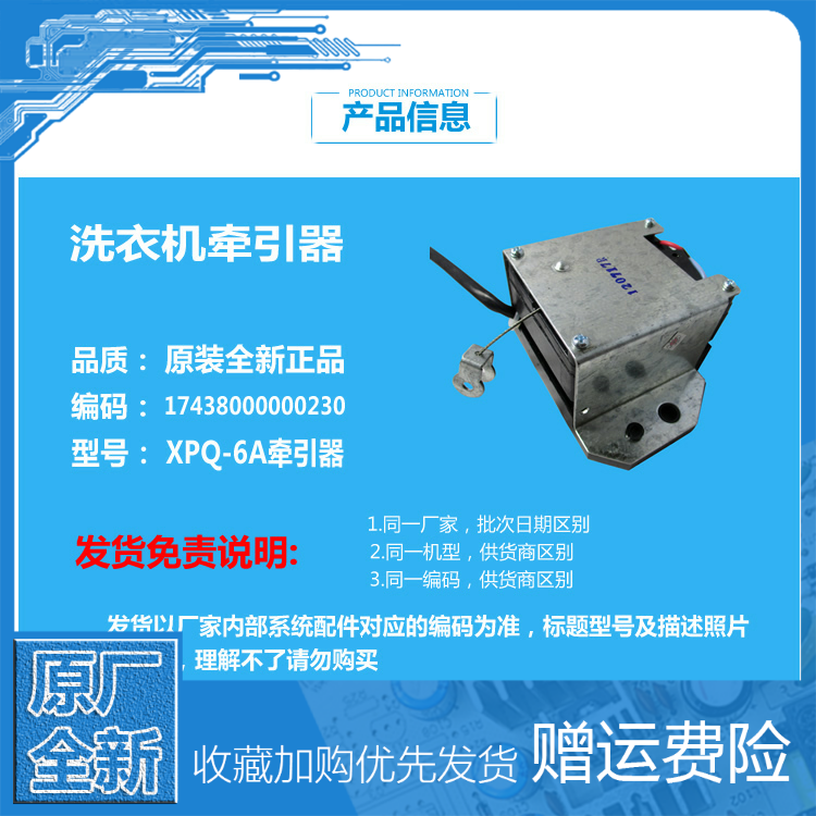 原装美的洗衣机配件排水电机牵引器MB5508 MB5520 MB5025 MB5522S - 图0