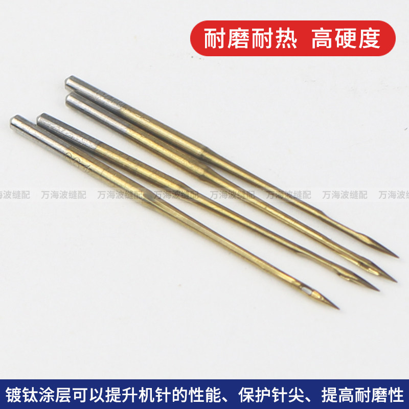 正品飞虎机针DBX1平车电脑车机针工业缝纫机DB*1防热金针平车针,淘宝优惠券,粉丝福利购,淘宝优惠卷