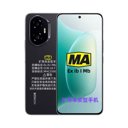 honor/荣耀 300pro煤安防爆智能手机矿用井下巡检拍照瓦斯隧道MA - 图2