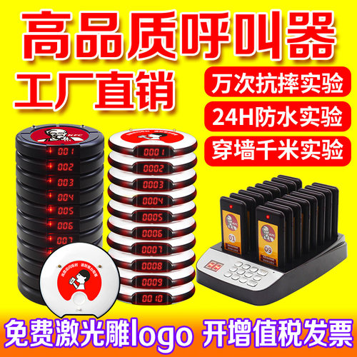 无线叫号器取餐器餐饮餐厅咖啡厅震动圆盘奶茶店叫号机排队呼叫器 - 图1