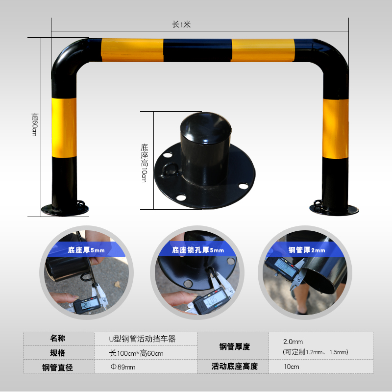 U型可拆卸活动护栏隔离栏防撞栏杆道路围栏挡车杆路桩钢管挡车器-图2